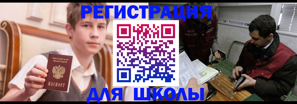 прописка штамп в Соколе