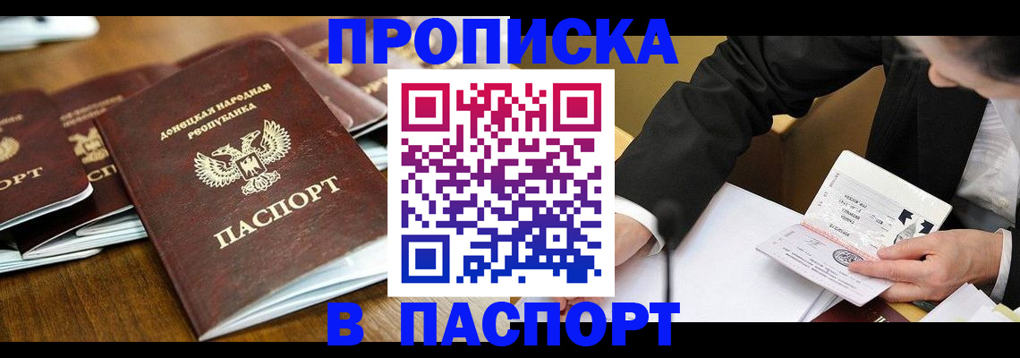 временная регистрация в квартире в Соколе